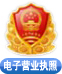 電(diàn)子(zǐ)執照(zhào)